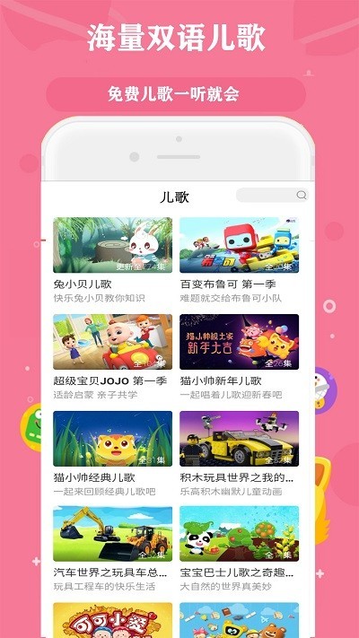 儿歌故事大全-1