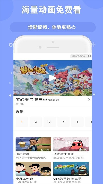 儿歌故事大全-0