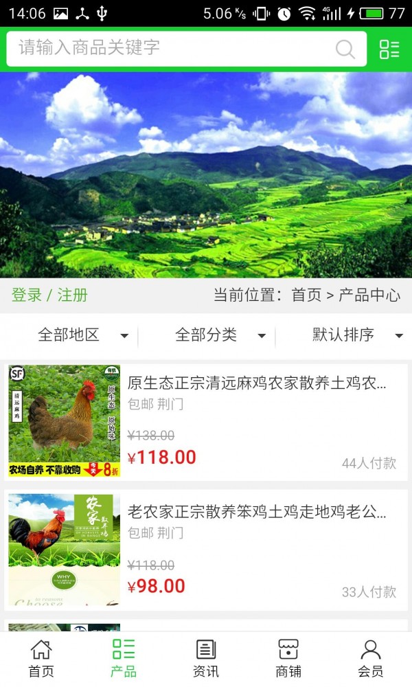 荆门绿色养殖-1