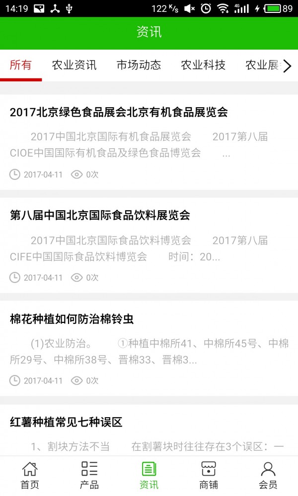 荆门绿色有机农产品-01