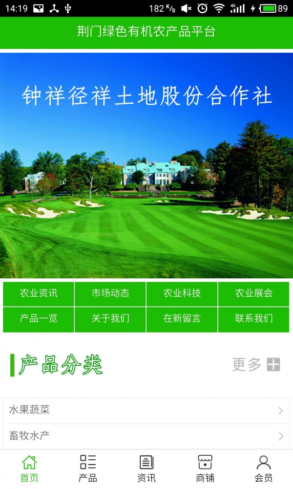 荆门绿色有机农产品-01