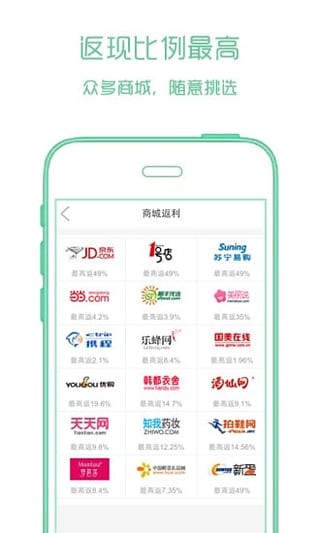返现网-4
