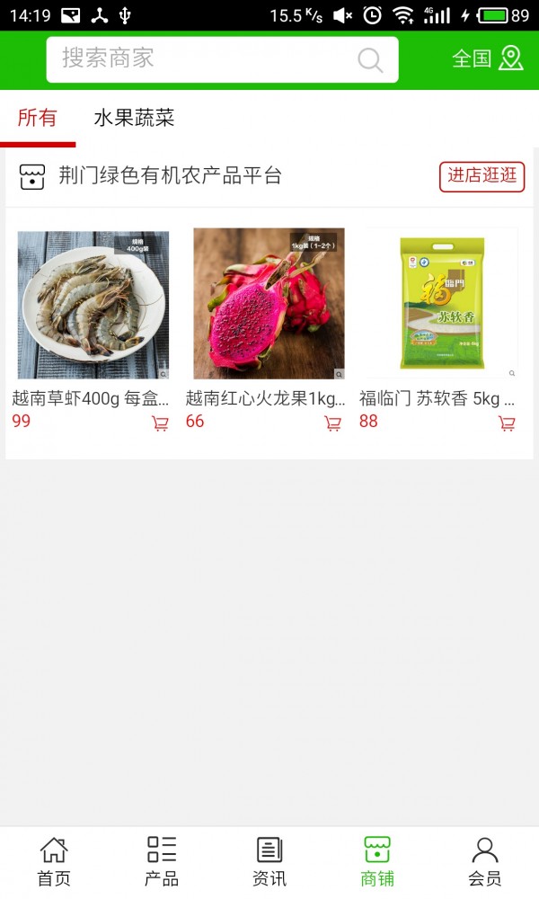荆门绿色有机农产品-01