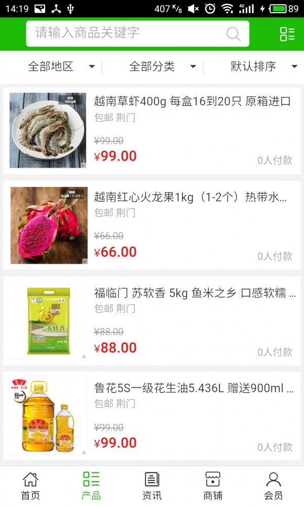 荆门绿色有机农产品-01