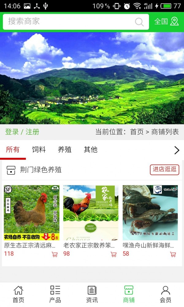 荆门绿色养殖-3