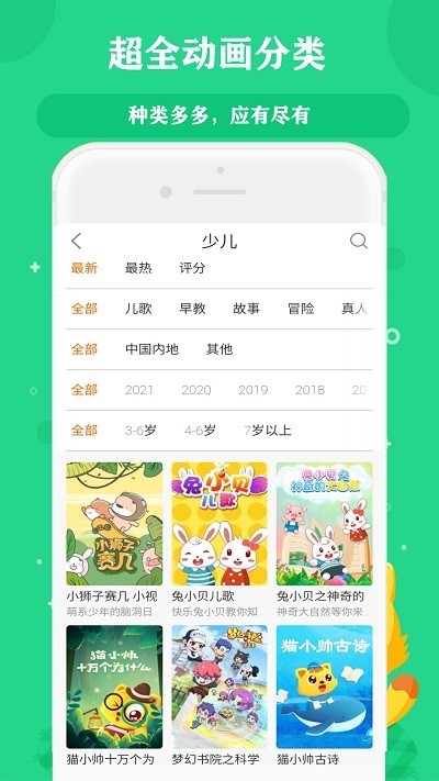 儿歌故事大全-3