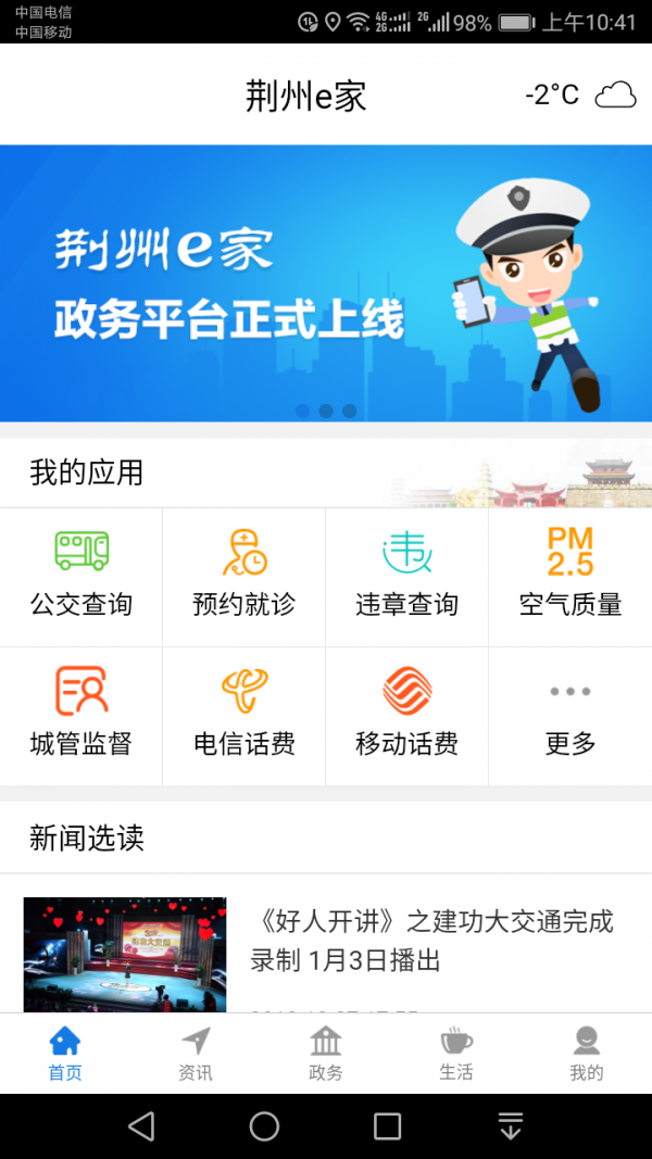 荆州e家-01