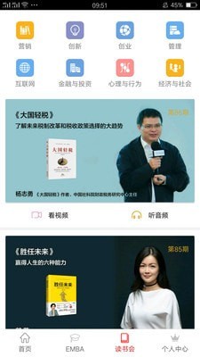 营创学院-01