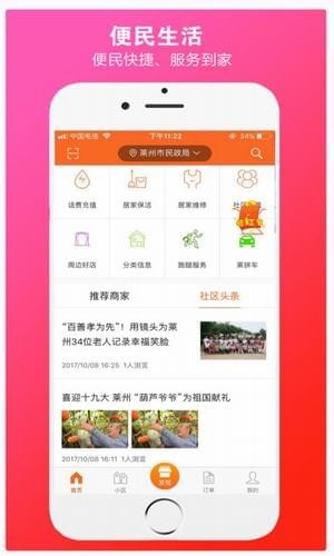 莱州通-01