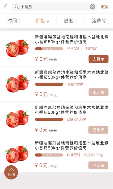 菜汇通-1