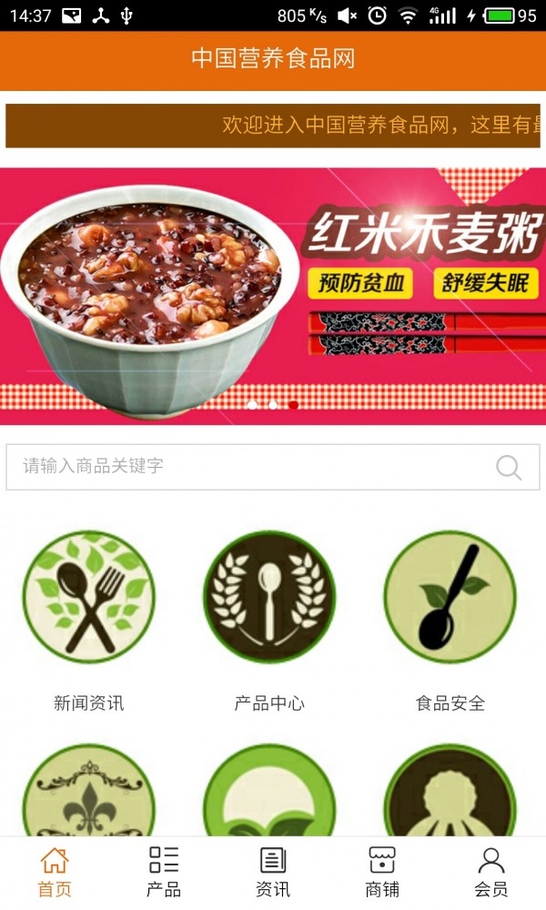 营养食品网-01