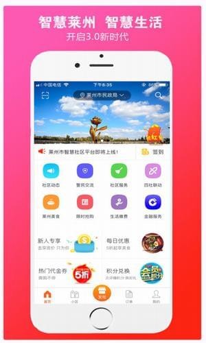 莱州通-01
