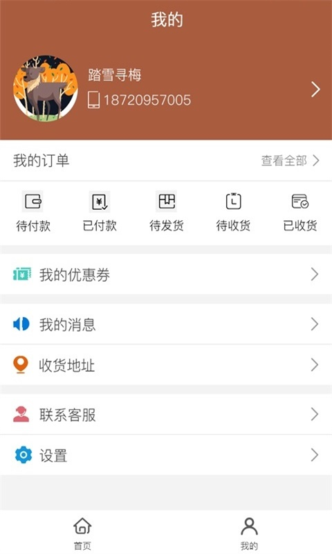 菜汇通-2