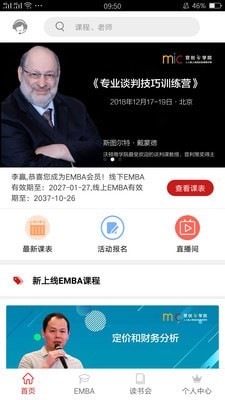 营创学院-01