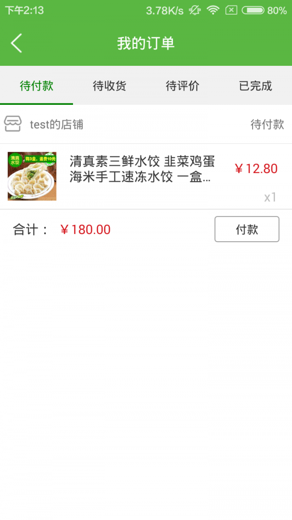 蓝田农海-3