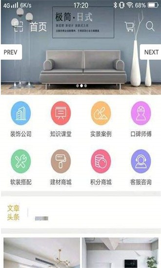 装修优品-2