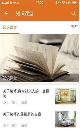 装修优品-1