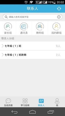 优教班班通-3