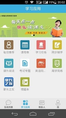 优教班班通-2