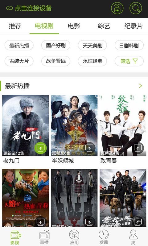视客遥控-0