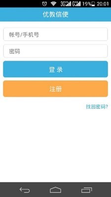 优教班班通-0