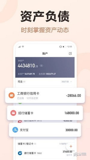 公司理财-4