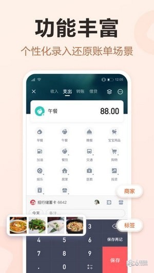 公司理财-1