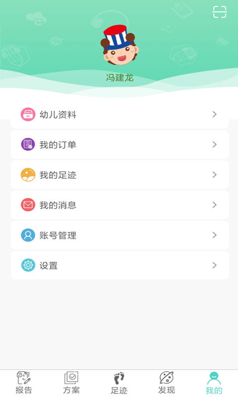 贝比壮家长端-01