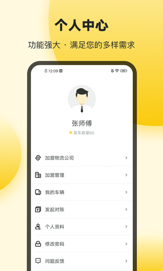 货满运-0