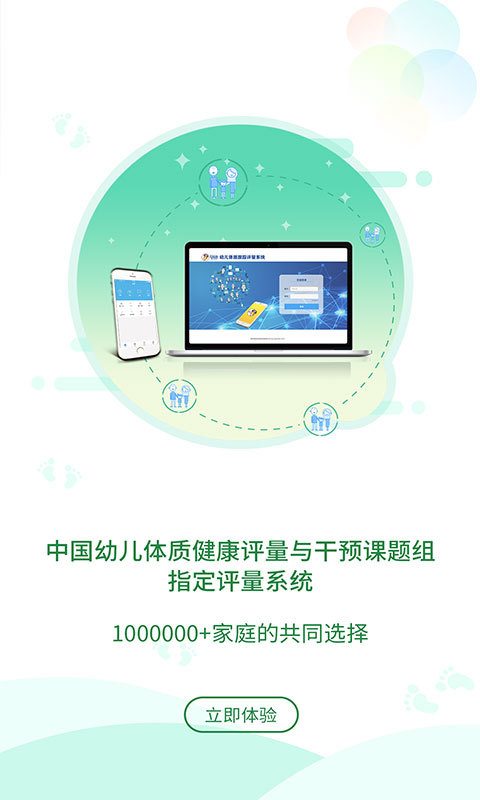 贝比壮家长端-01