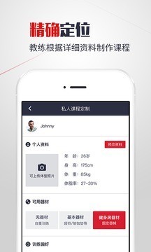 赞健身学员版-01