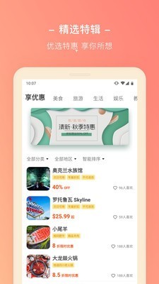 钱多多运动赚钱-0