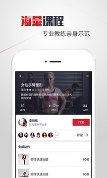 赞健身学员版-01