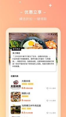钱多多运动赚钱-4