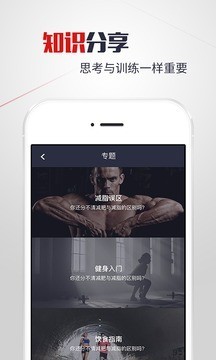 赞健身学员版-01