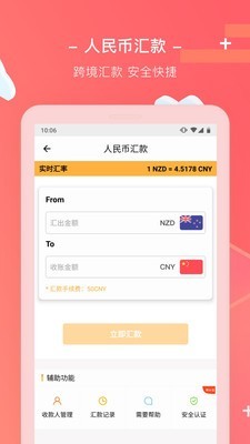 钱多多运动赚钱-3