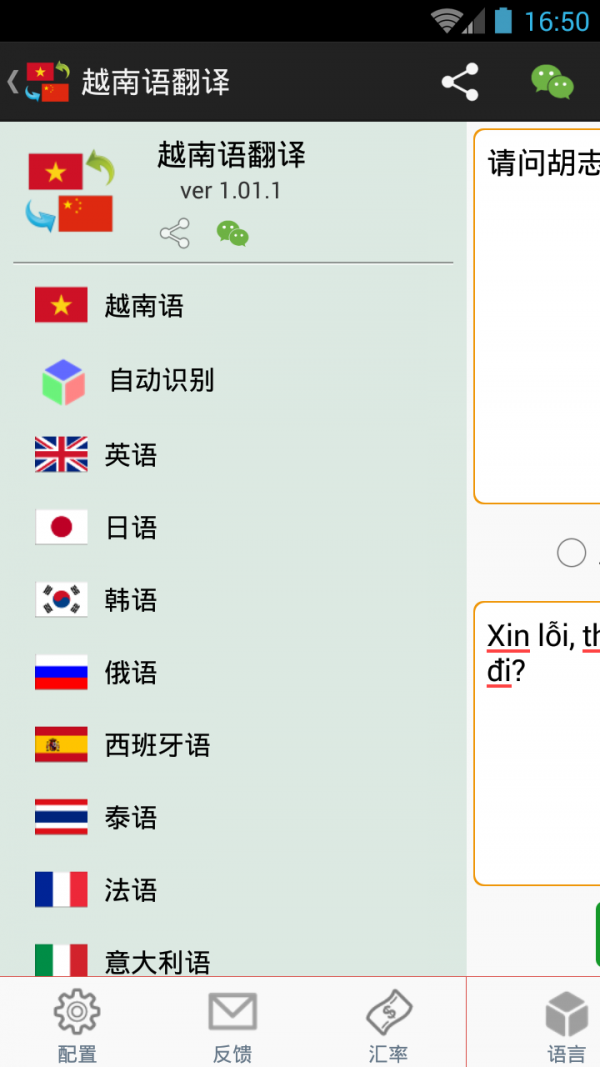 越南语翻译-2