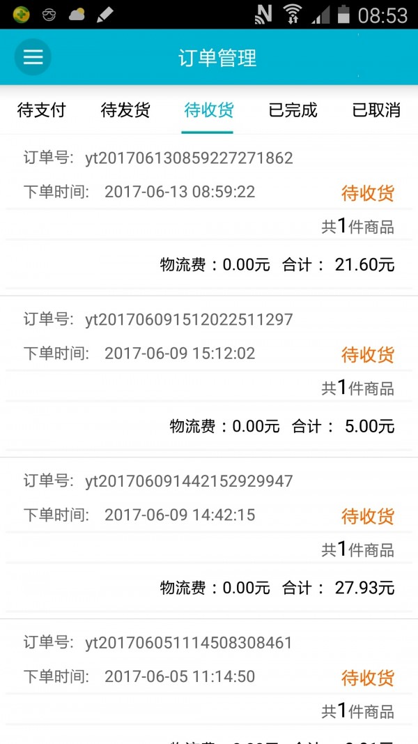 赫拉的爱商家-1