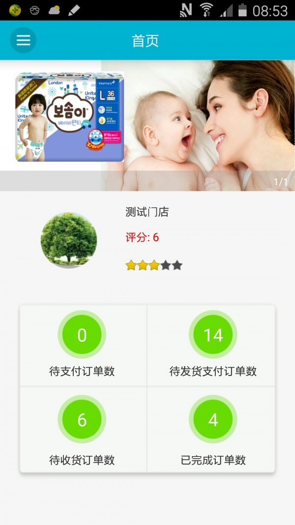 赫拉的爱商家-0