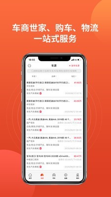 车商世家-01