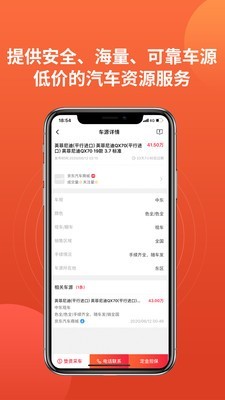 车商世家-01
