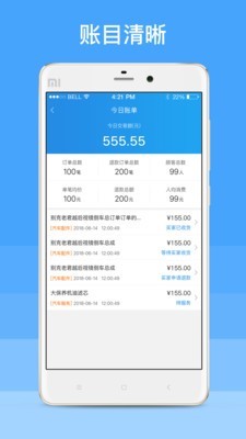 车榜样商户版-3