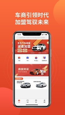 车商世家-01