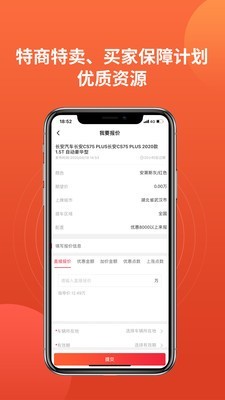 车商世家-01