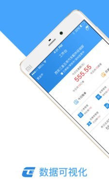 车榜样商户版-0