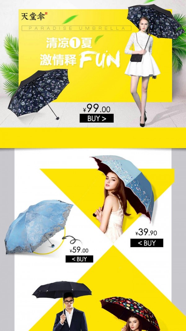 轻灵爱雨伞-0