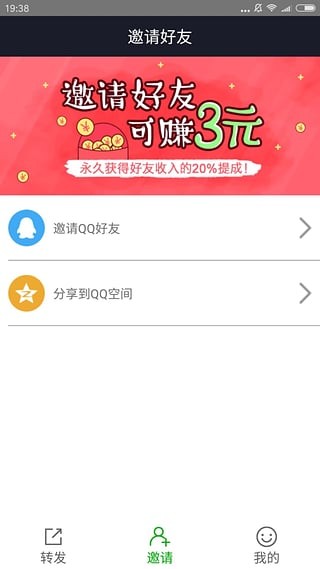 转发赚钱-1