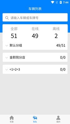 车联查车-01