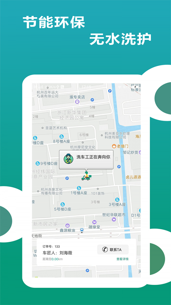 车驰国-01