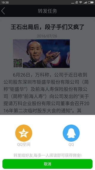 转发赚钱-0